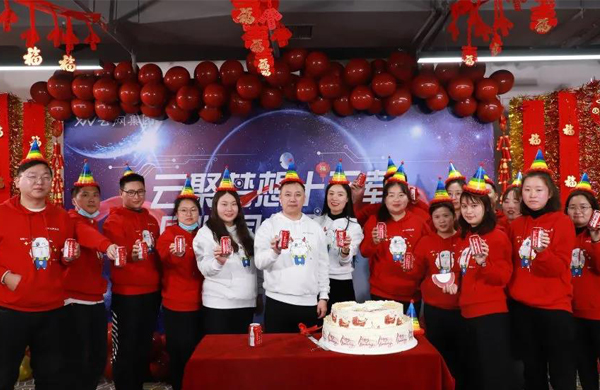 云網(wǎng)集團(tuán)年會(huì)盛典暨十五周年生日慶典來襲！