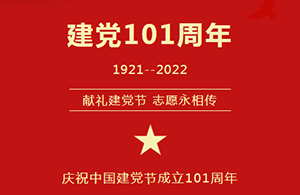 云網(wǎng)集團(tuán)：黨建交流憶情懷，凝聚力量奮前進(jìn)