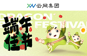 “ 粽子 ”拍了拍我說：“ 端午節(jié)快樂！”