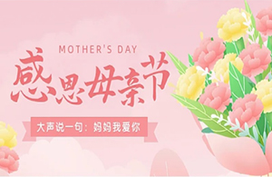 母親節(jié)|采一縷馨香 愿時(shí)光永駐