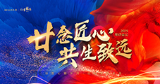 云網(wǎng)集團(tuán)2025年度總結(jié)表彰暨2026規(guī)劃會(huì)議圓滿(mǎn)落幕