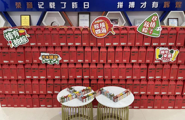 來(lái)云網(wǎng)，“粽”想開(kāi)心每一天